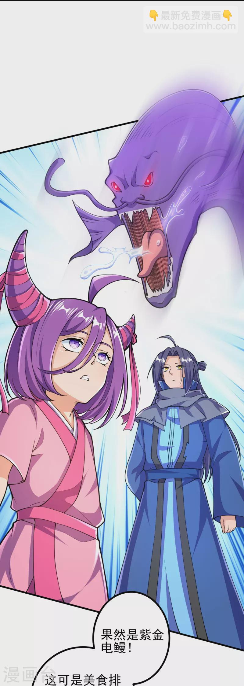 史上最強煉體老祖 - 第33話 公子，小心身後！ - 5