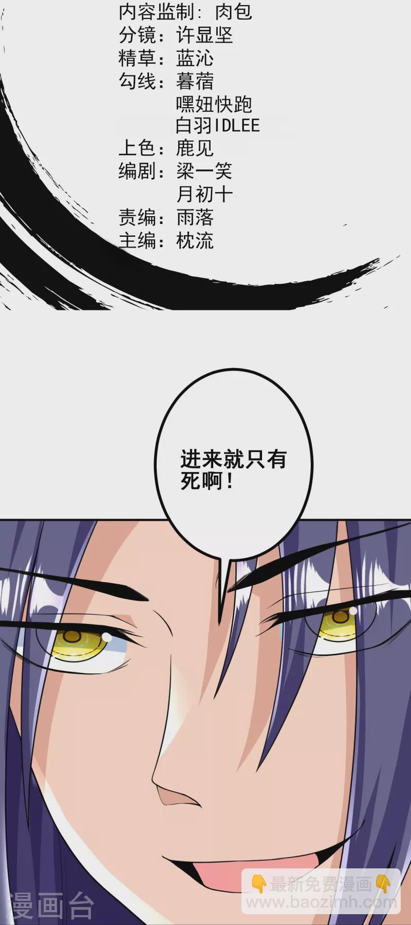 史上最強煉體老祖 - 第33話 公子，小心身後！ - 2