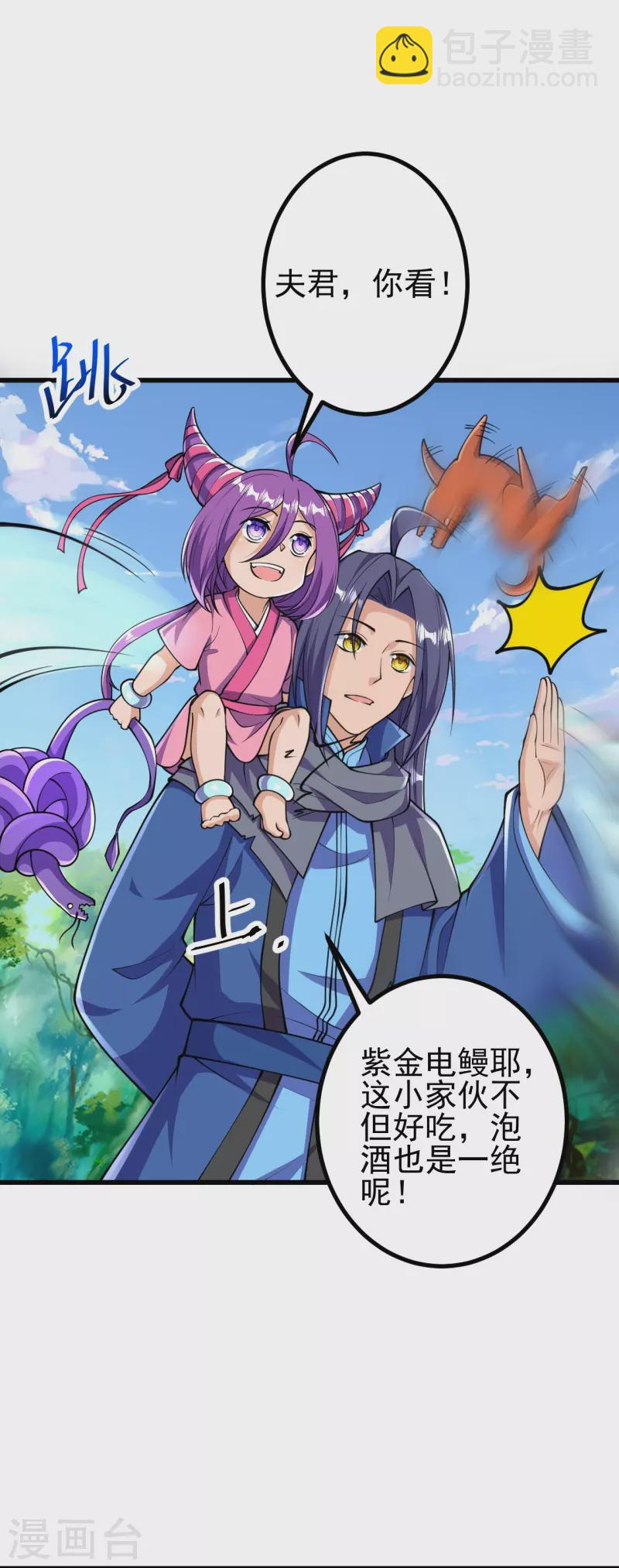 史上最強煉體老祖 - 第33話 公子，小心身後！ - 5