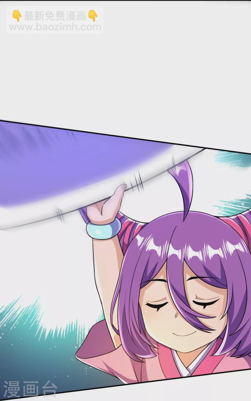 史上最強煉體老祖 - 第33話 公子，小心身後！ - 3