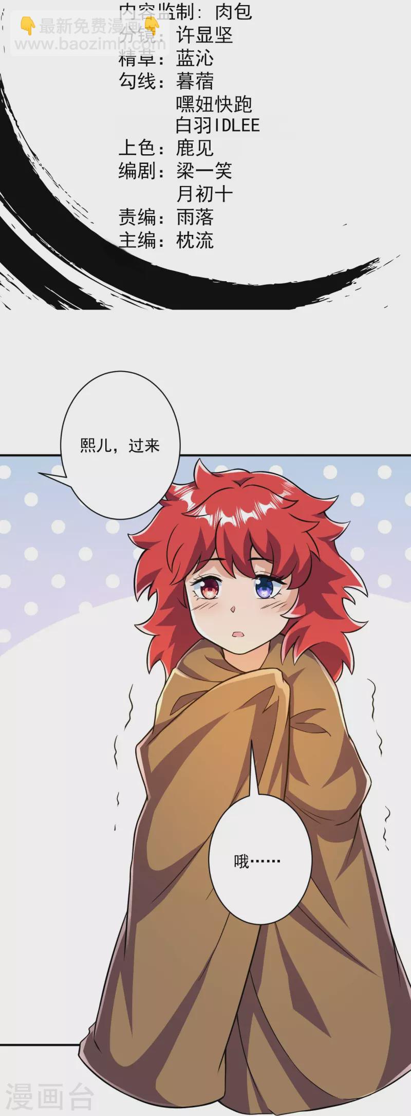 史上最強煉體老祖 - 第35話 出來吧。 - 2