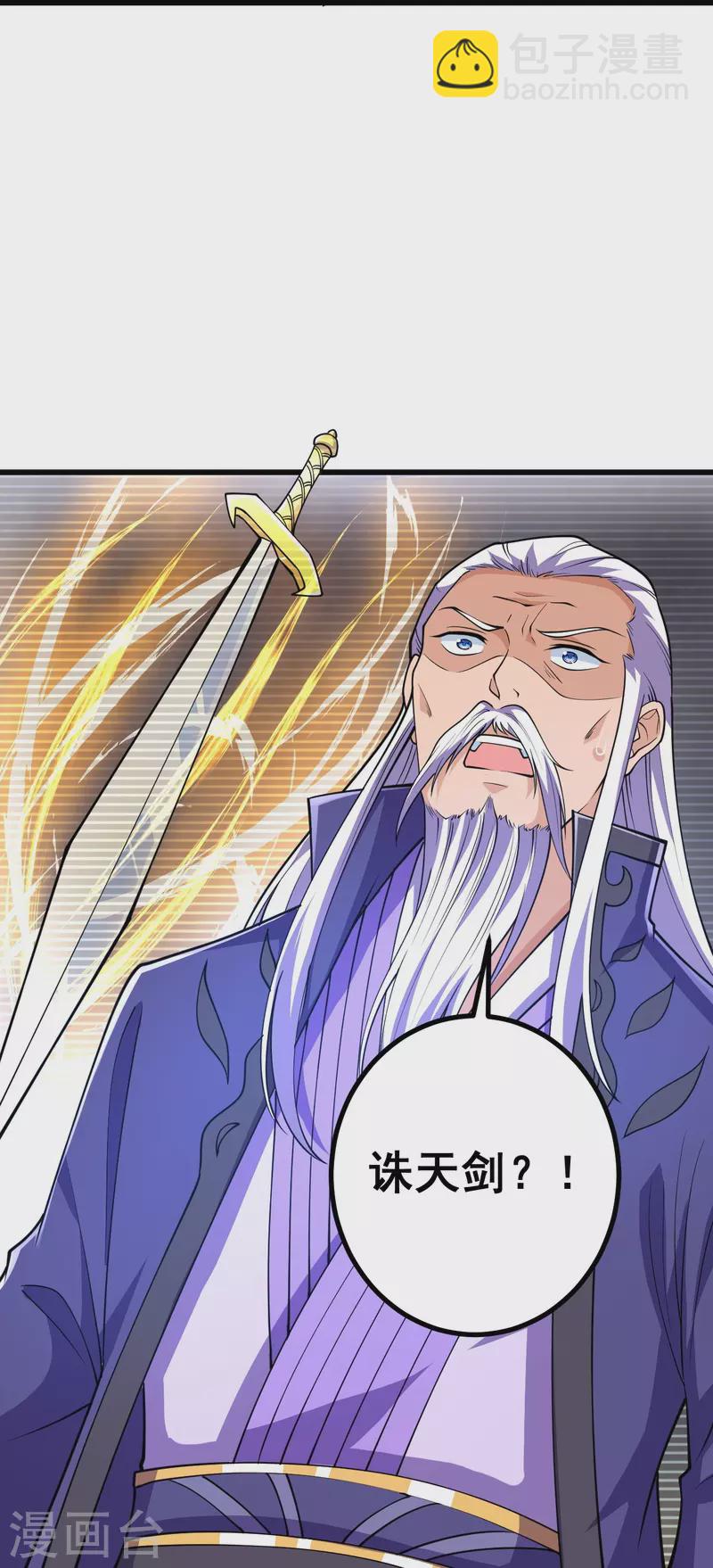 史上最強煉體老祖 - 第35話 出來吧。 - 2