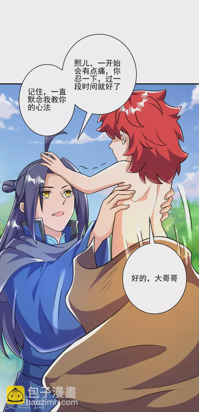 史上最強煉體老祖 - 第35話 出來吧。 - 3