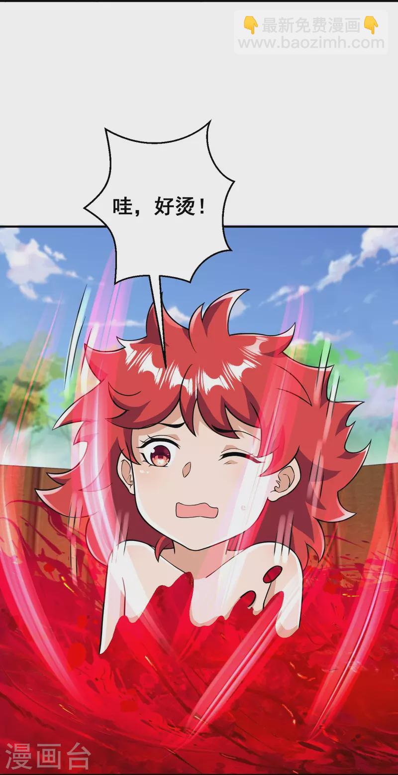 史上最強煉體老祖 - 第35話 出來吧。 - 4