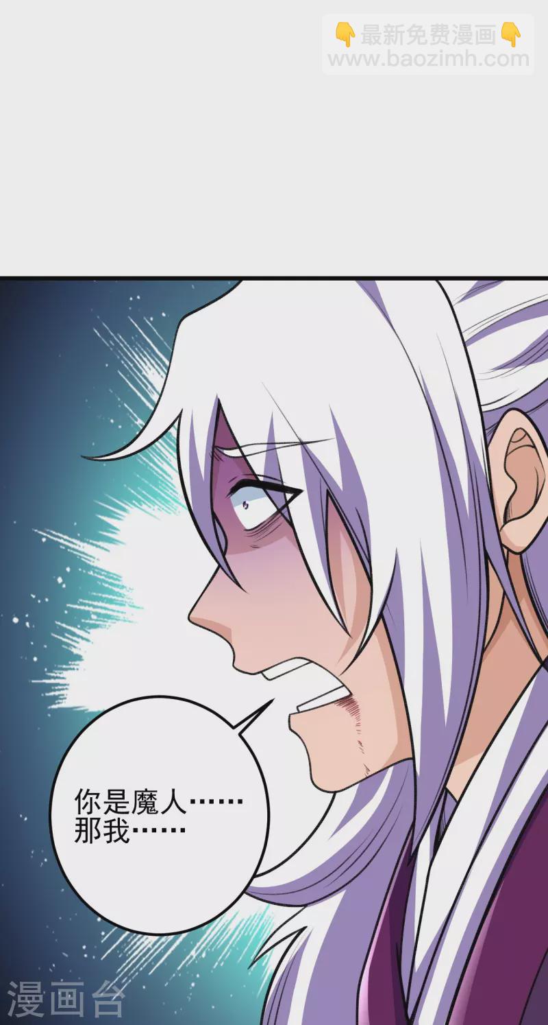 史上最強煉體老祖 - 第37話 “兒子”的作用 - 6