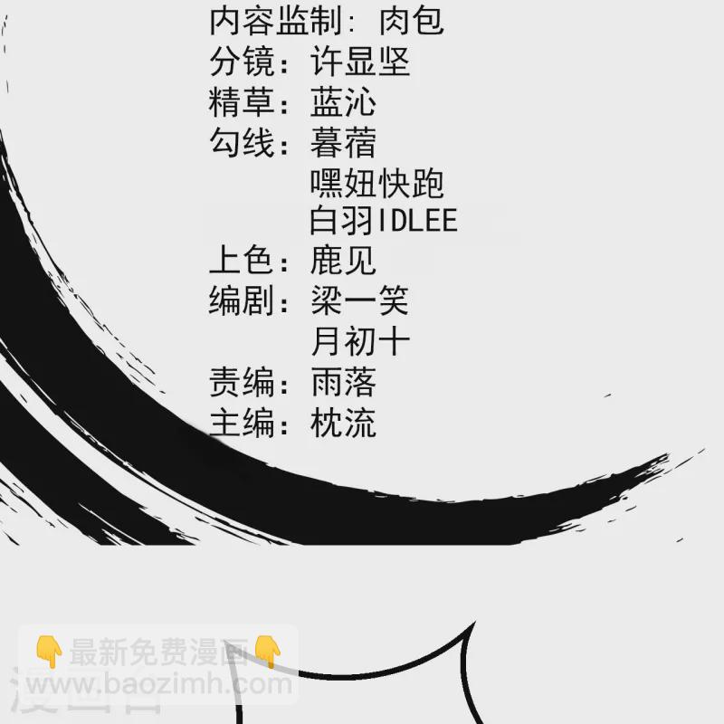 史上最強煉體老祖 - 第37話 “兒子”的作用 - 2