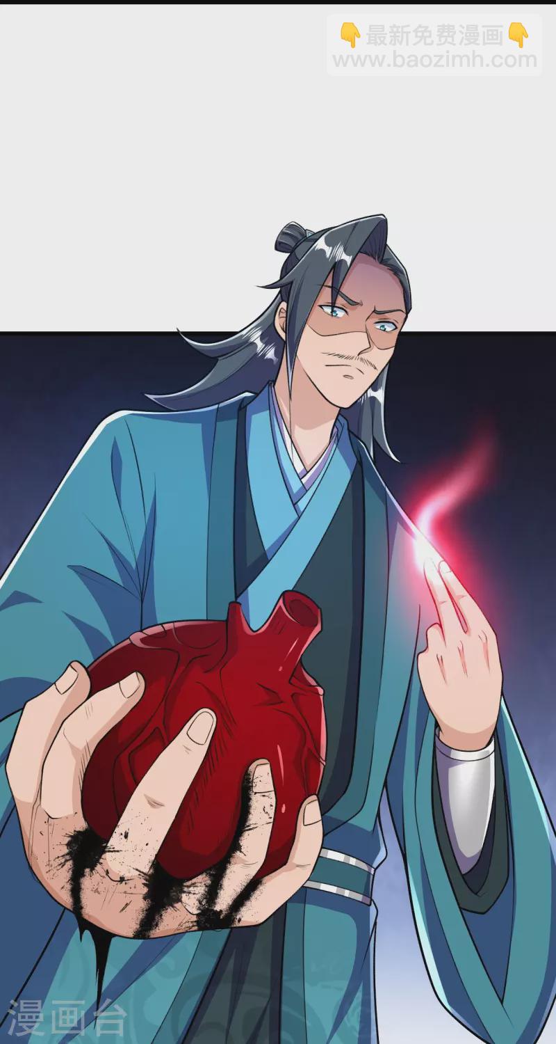 史上最強煉體老祖 - 第37話 “兒子”的作用 - 3