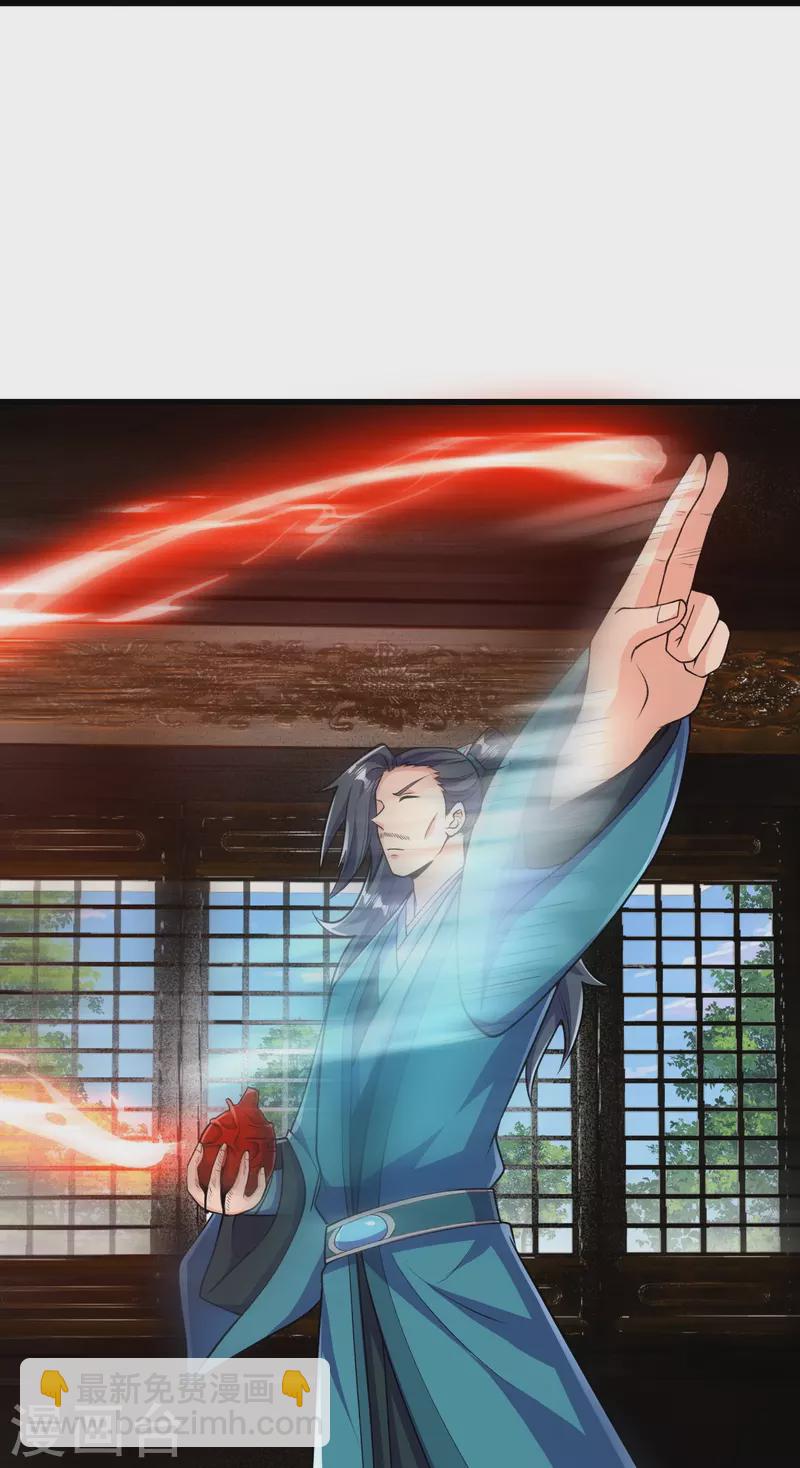 史上最強煉體老祖 - 第37話 “兒子”的作用 - 4