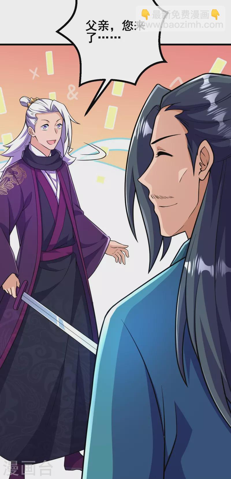 史上最強煉體老祖 - 第37話 “兒子”的作用 - 3