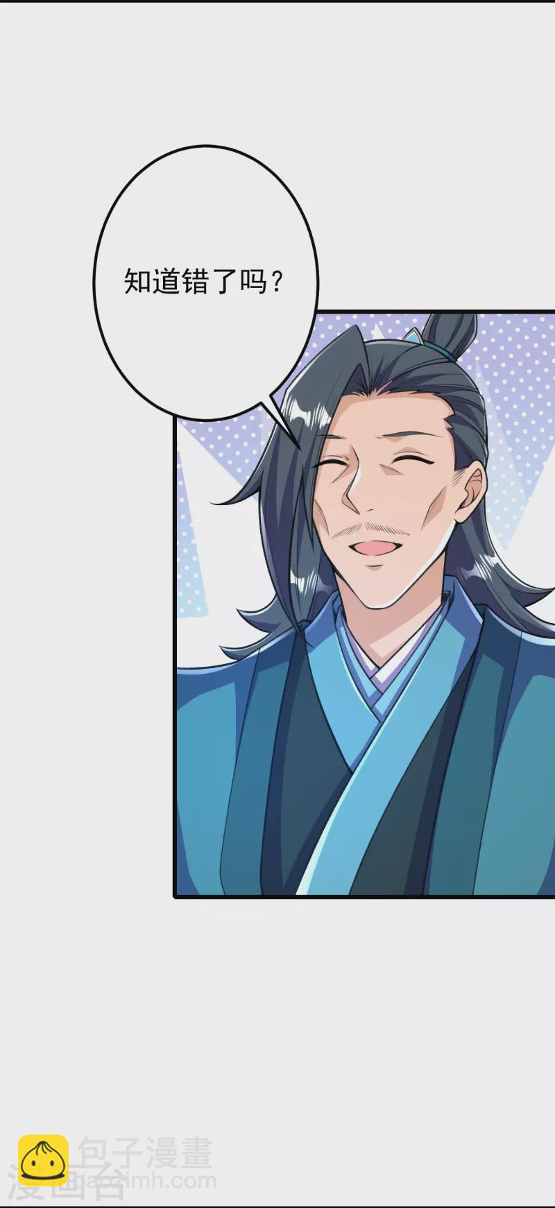 史上最強煉體老祖 - 第37話 “兒子”的作用 - 5