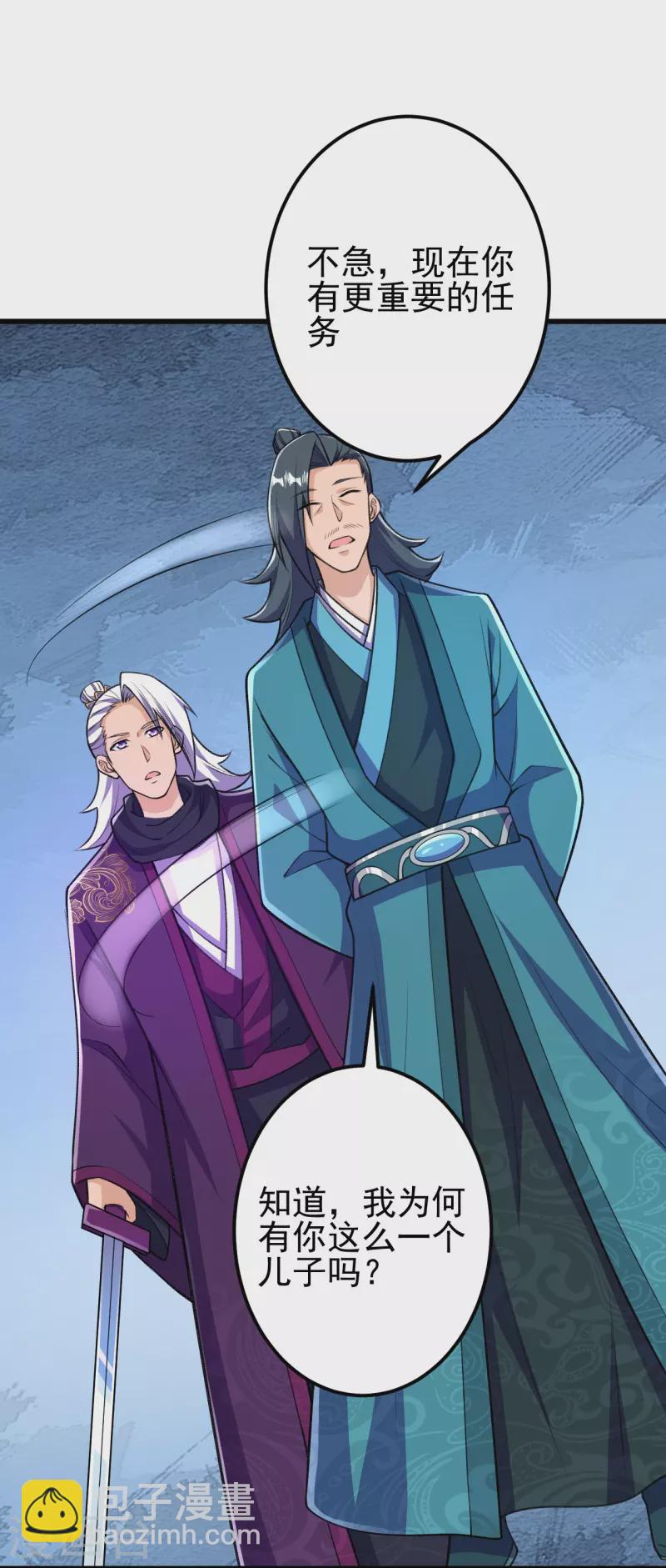 史上最強煉體老祖 - 第37話 “兒子”的作用 - 3