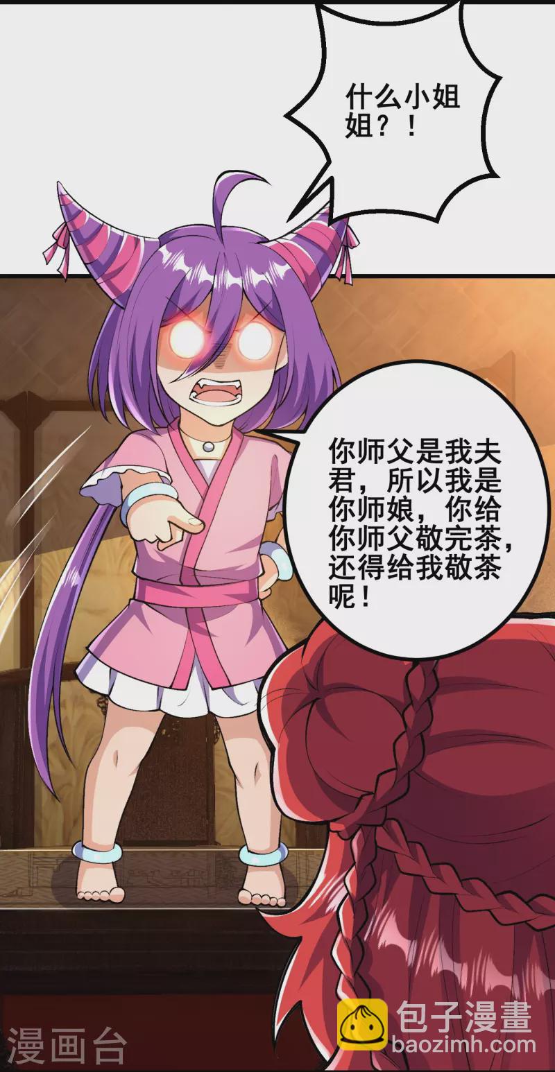 史上最強煉體老祖 - 第39話 他死了？！ - 4