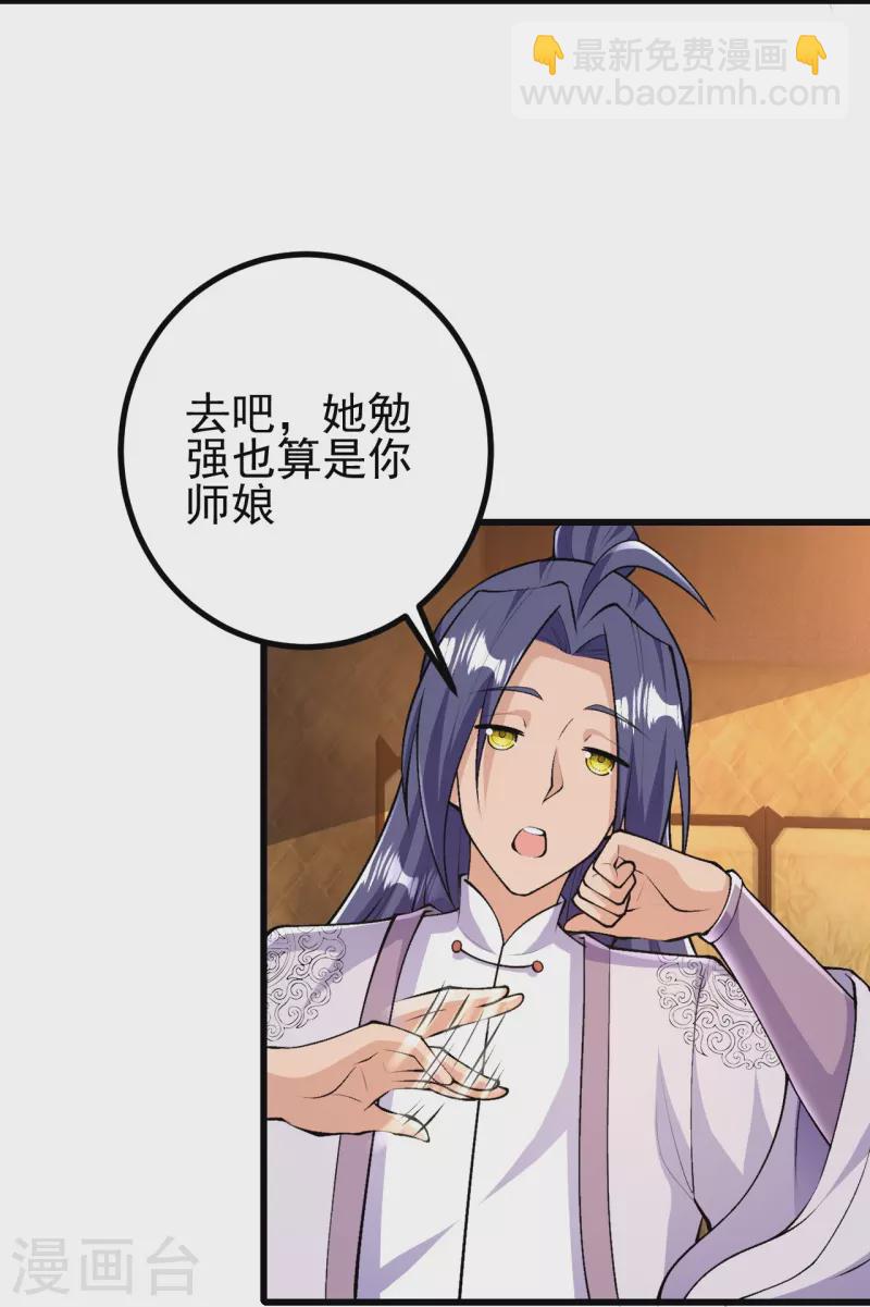 史上最強煉體老祖 - 第39話 他死了？！ - 6