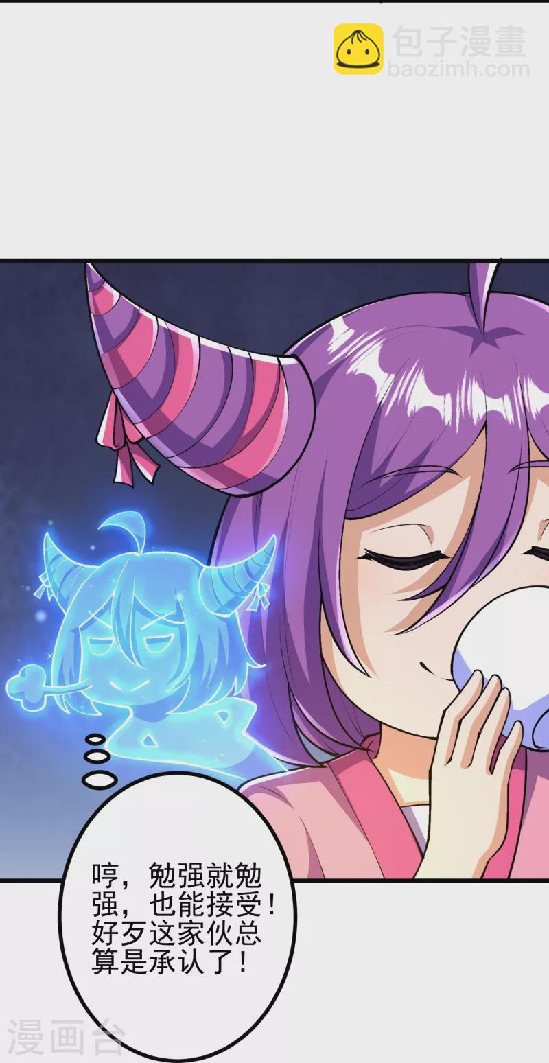 史上最強煉體老祖 - 第39話 他死了？！ - 3