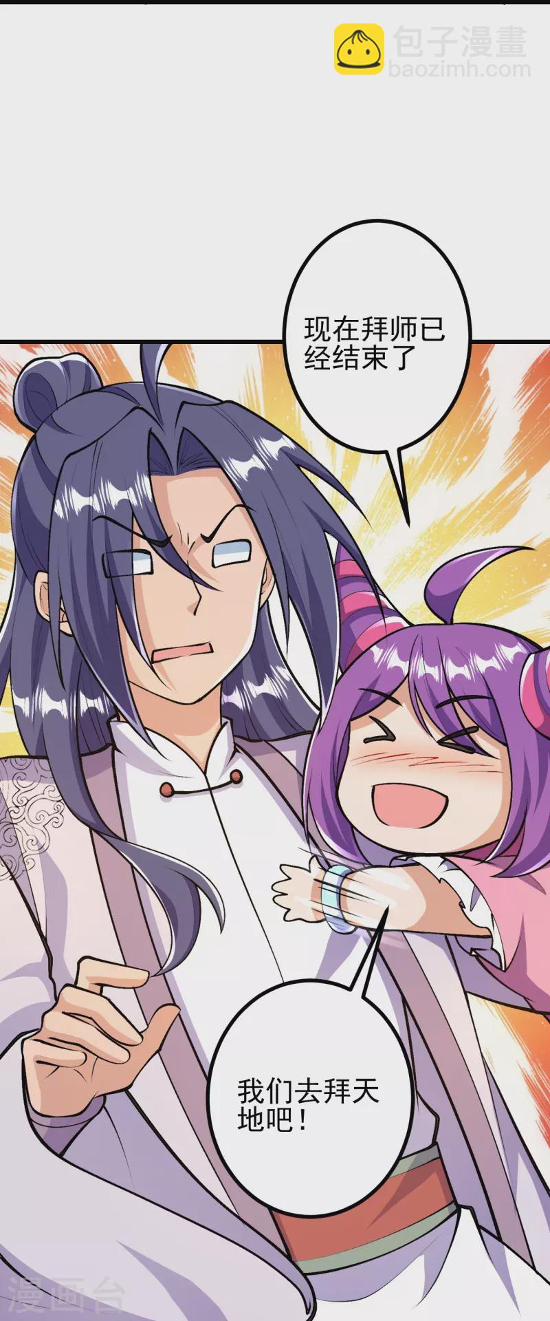 史上最強煉體老祖 - 第39話 他死了？！ - 1