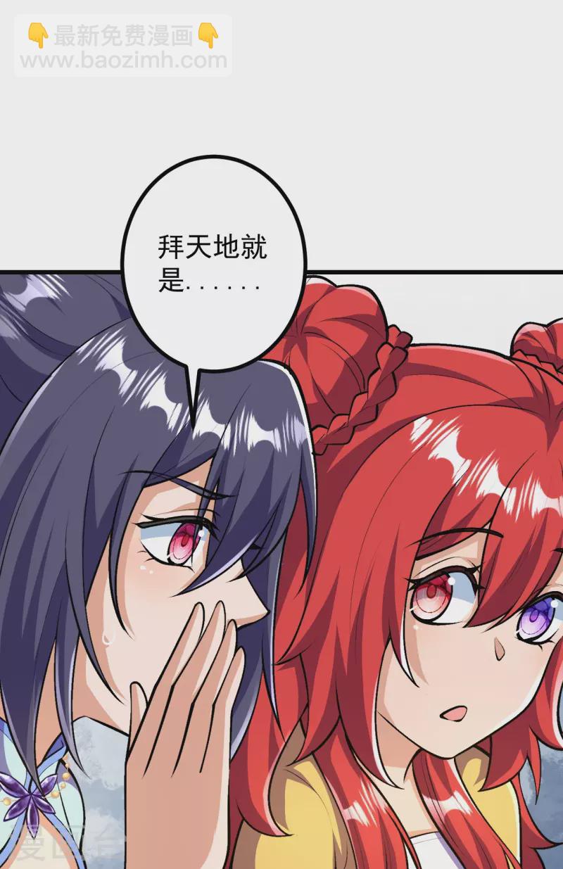 史上最強煉體老祖 - 第39話 他死了？！ - 4