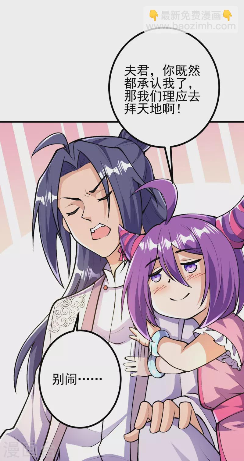 史上最強煉體老祖 - 第39話 他死了？！ - 1