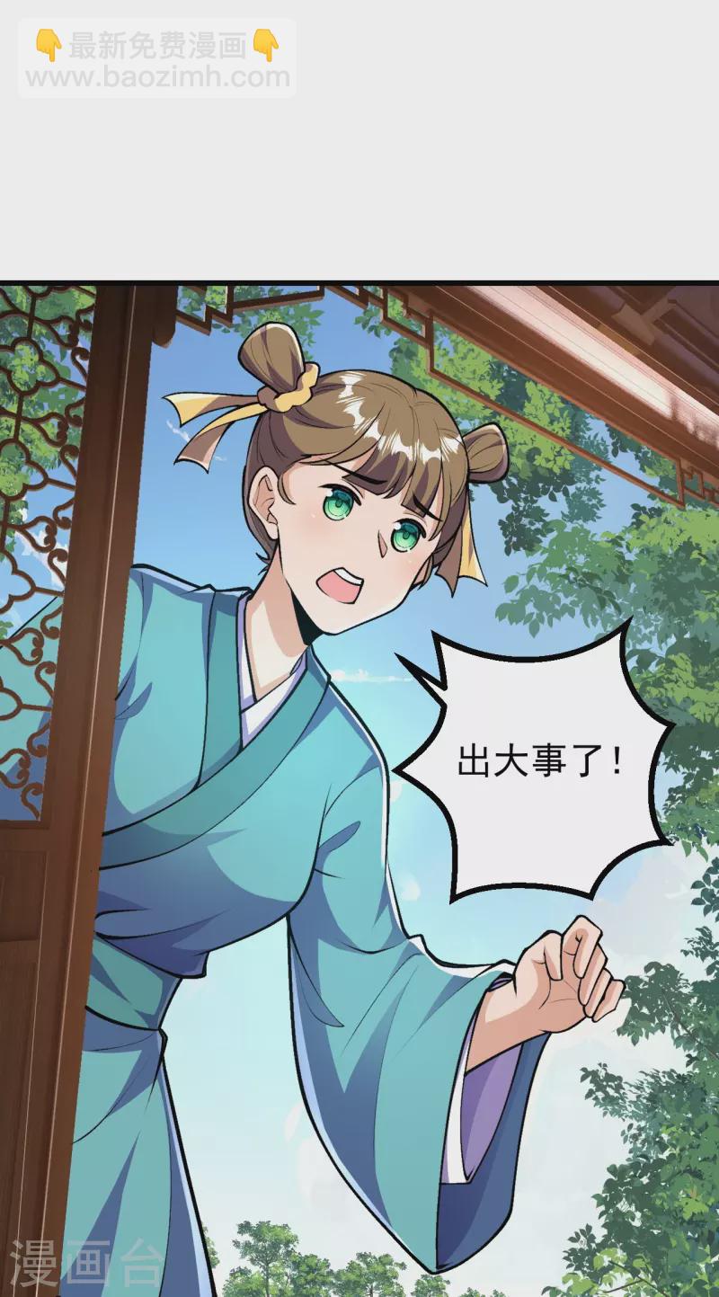 史上最強煉體老祖 - 第39話 他死了？！ - 3