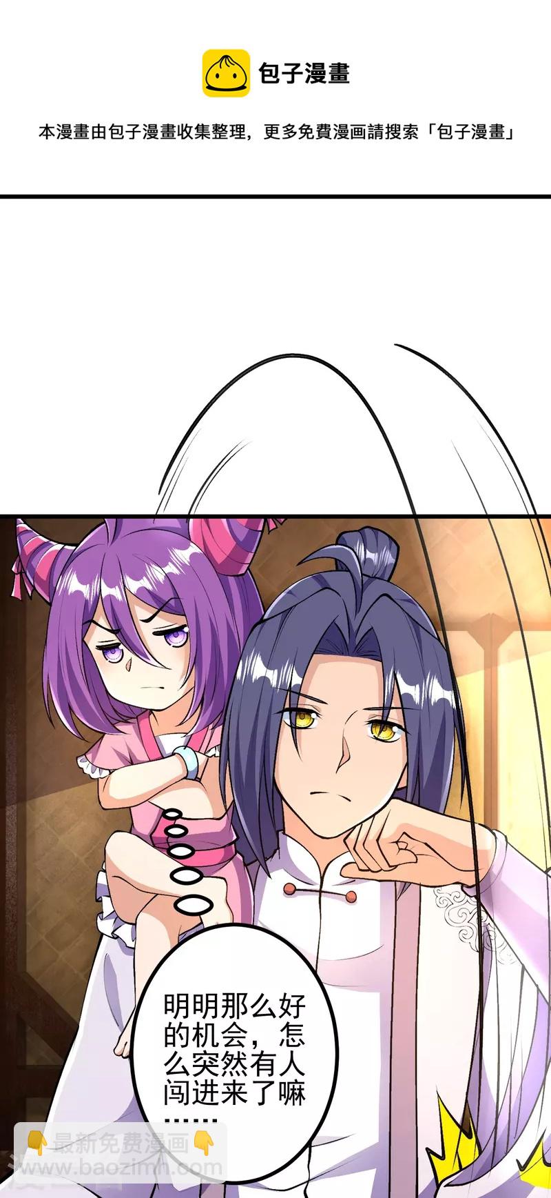 史上最強煉體老祖 - 第39話 他死了？！ - 4