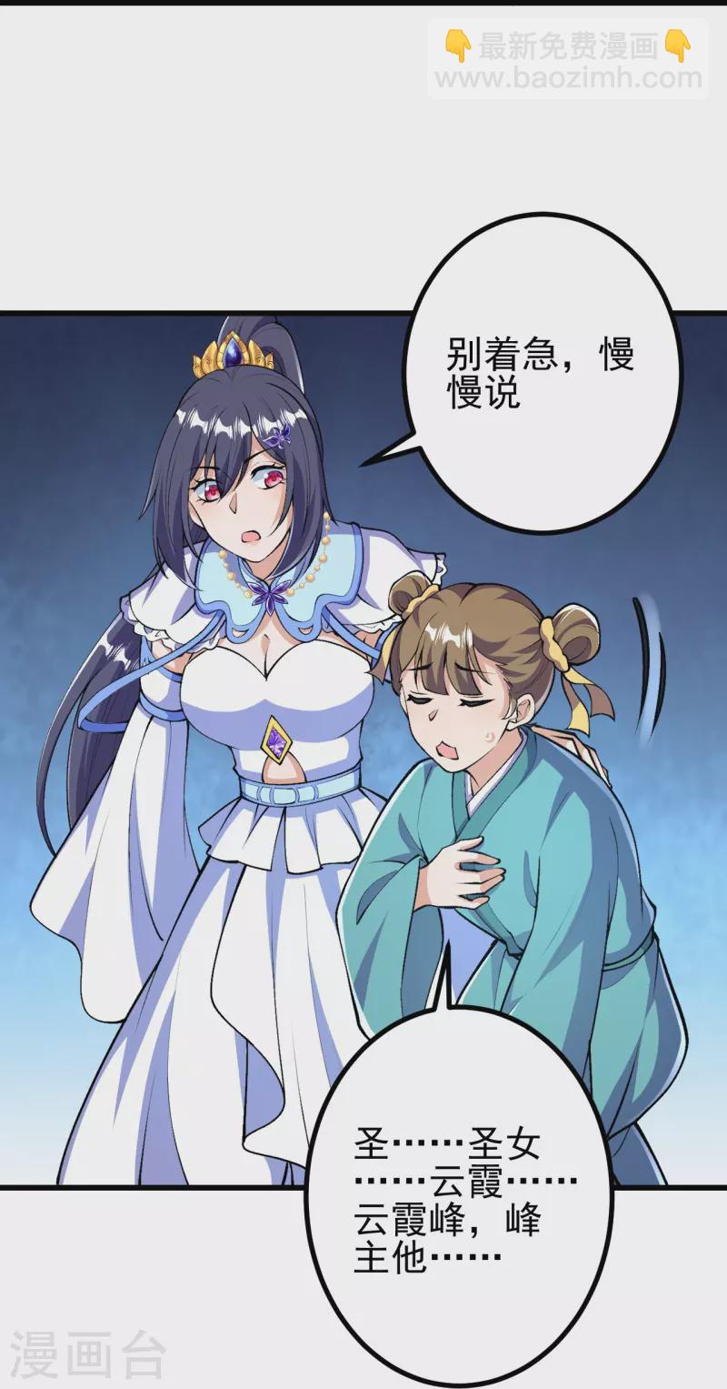 史上最強煉體老祖 - 第39話 他死了？！ - 5