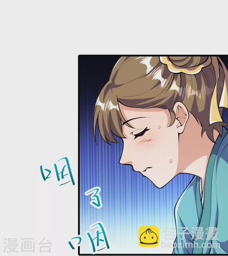 史上最強煉體老祖 - 第39話 他死了？！ - 6