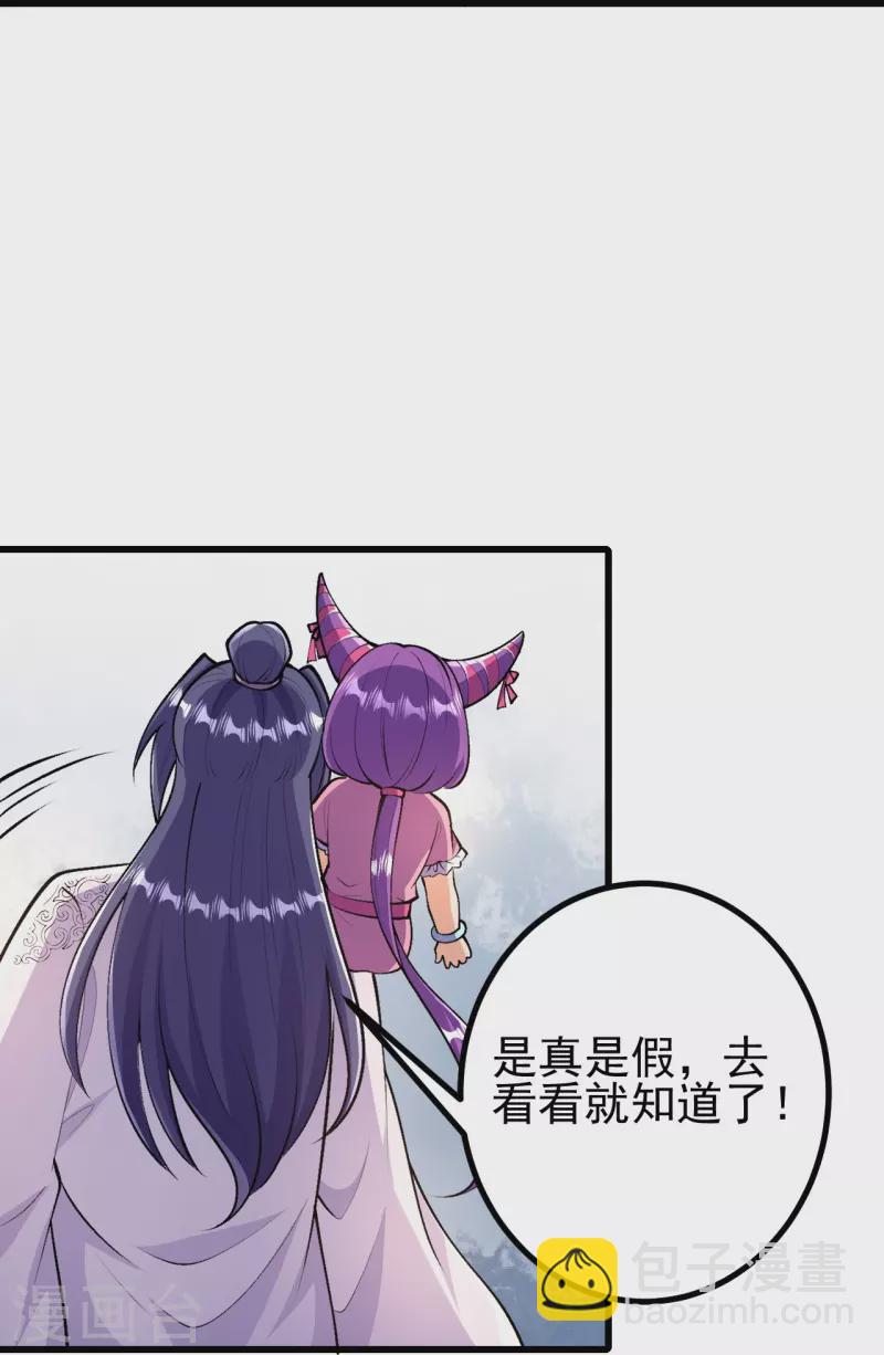 史上最強煉體老祖 - 第39話 他死了？！ - 4