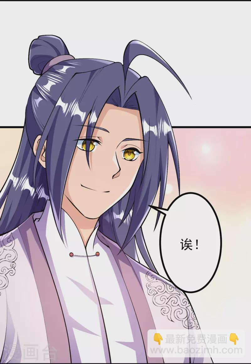 史上最強煉體老祖 - 第39話 他死了？！ - 6