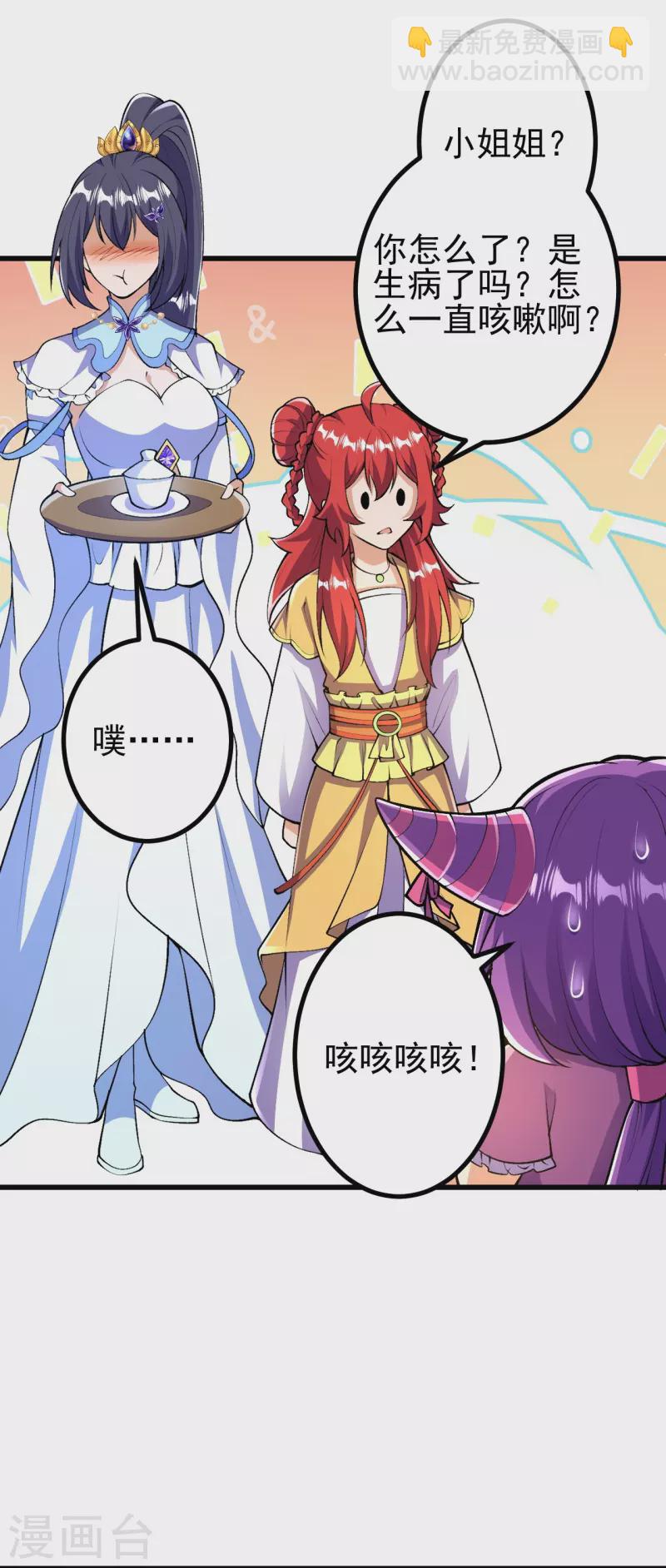 史上最強煉體老祖 - 第39話 他死了？！ - 2