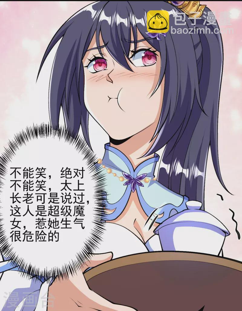 史上最強煉體老祖 - 第39話 他死了？！ - 3