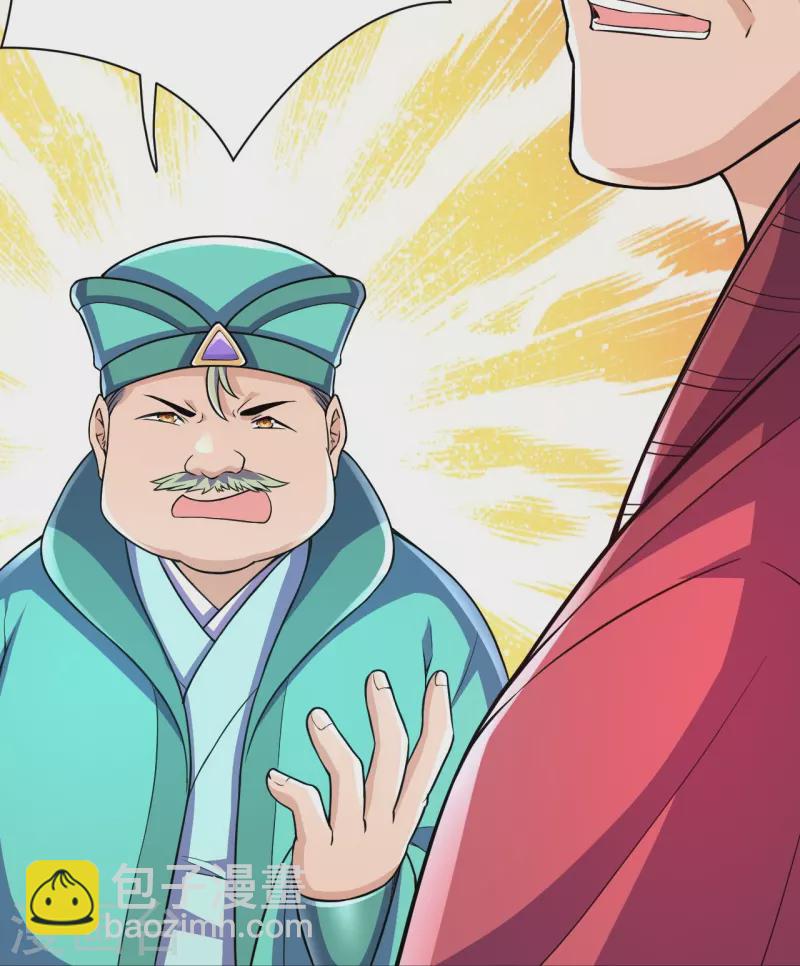 史上最強煉體老祖 - 第41話 他提議的？！ - 4