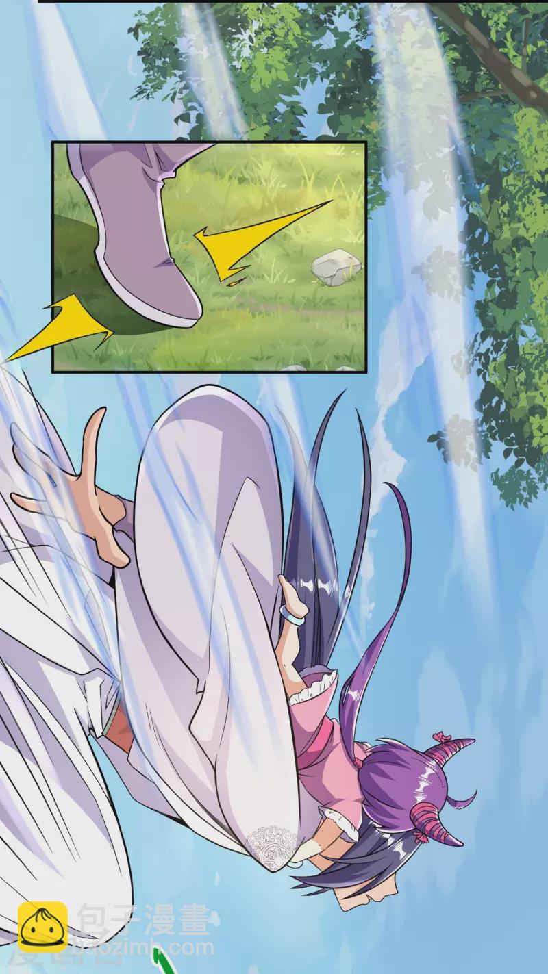 史上最強煉體老祖 - 第41話 他提議的？！ - 3