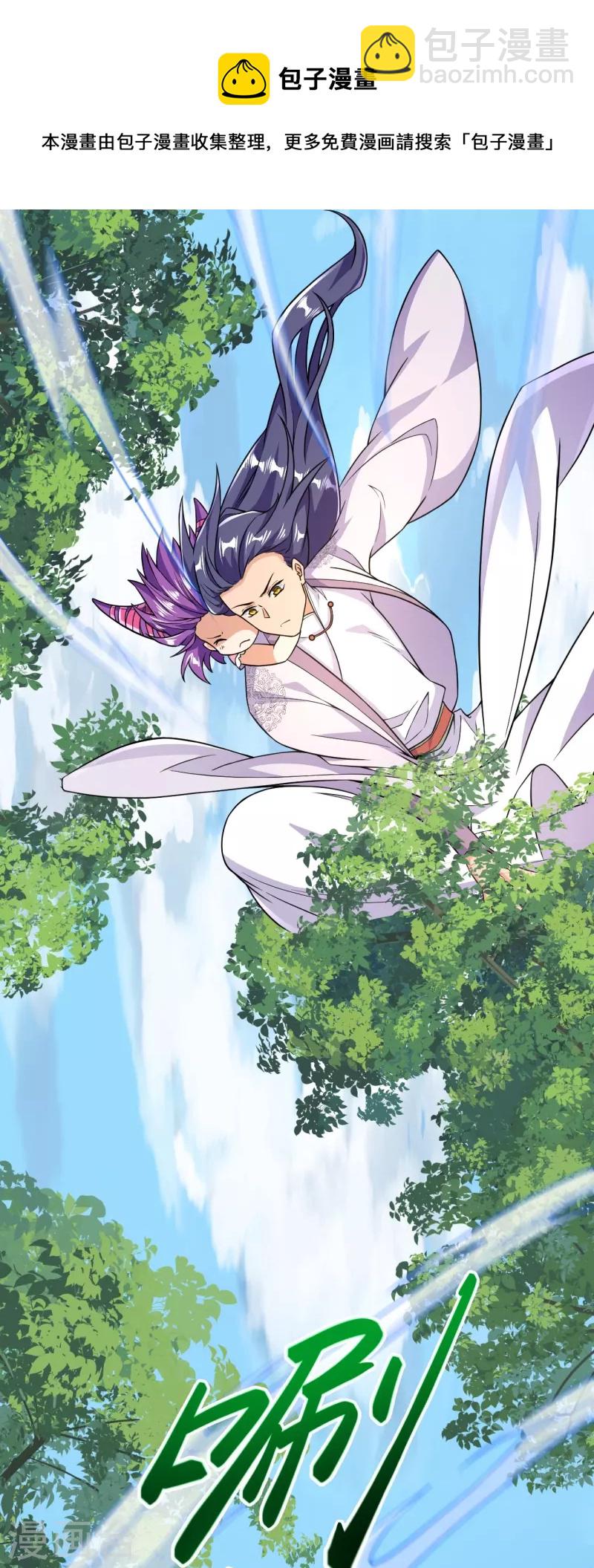 史上最強煉體老祖 - 第41話 他提議的？！ - 5