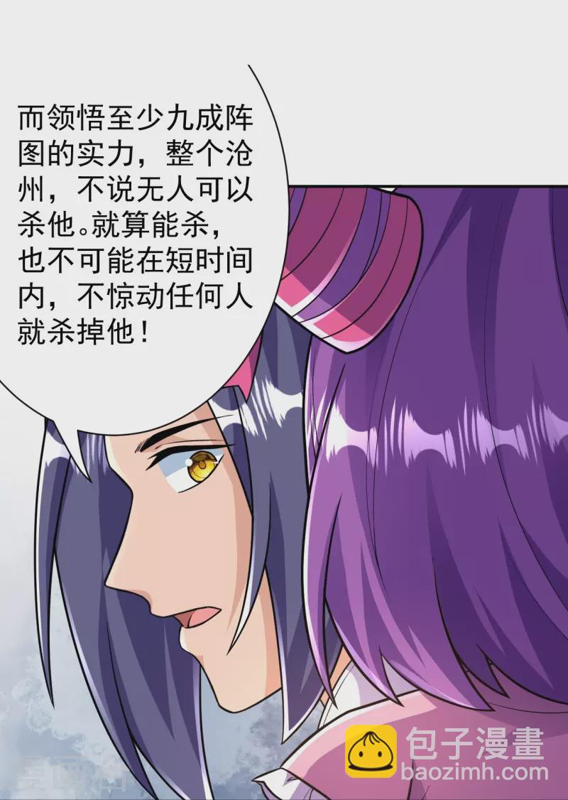 史上最強煉體老祖 - 第41話 他提議的？！ - 3