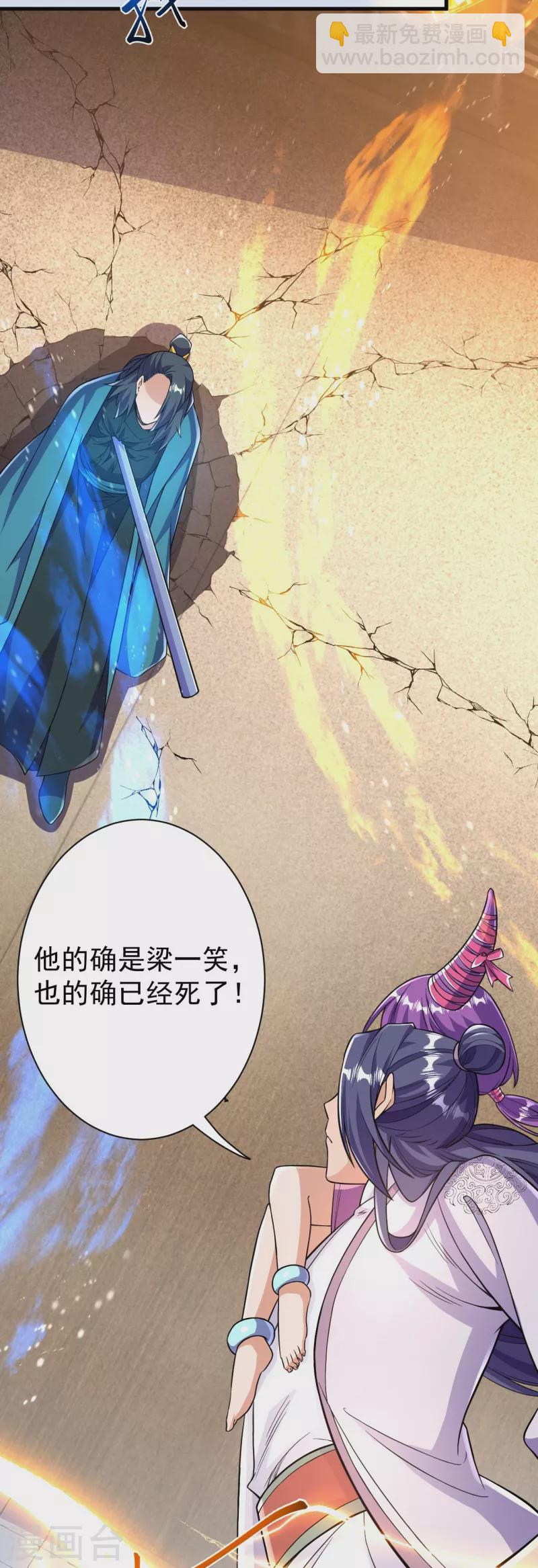 史上最強煉體老祖 - 第41話 他提議的？！ - 7