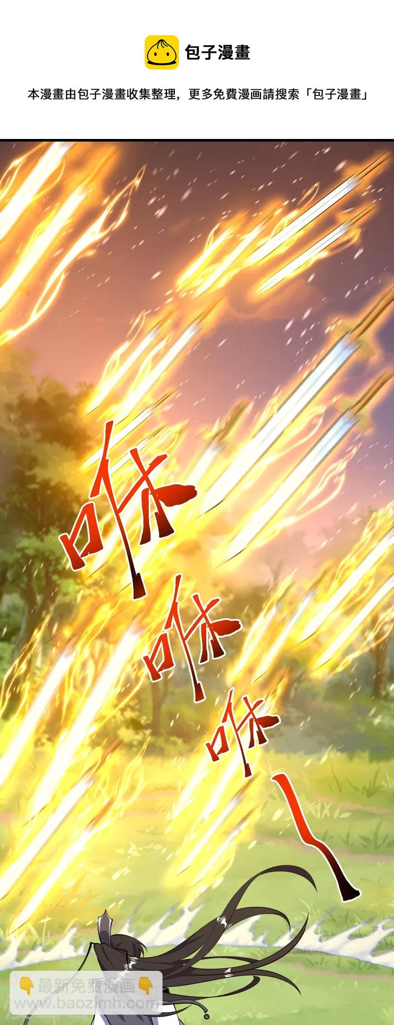 史上最強煉體老祖 - 第43話 你嫌棄我？！ - 6