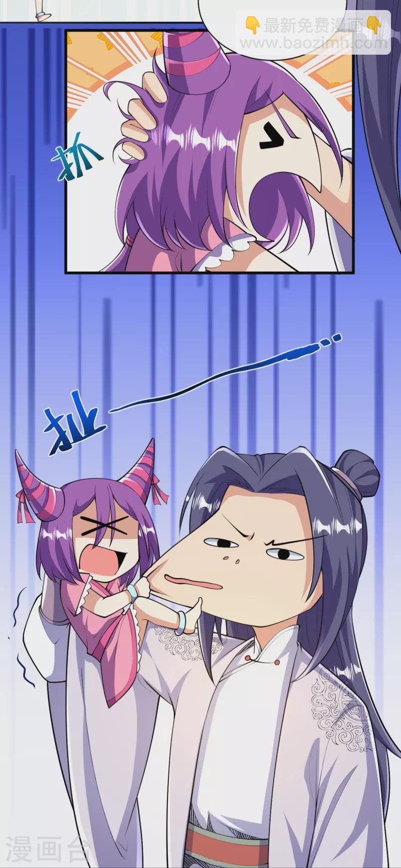 史上最強煉體老祖 - 第43話 你嫌棄我？！ - 3