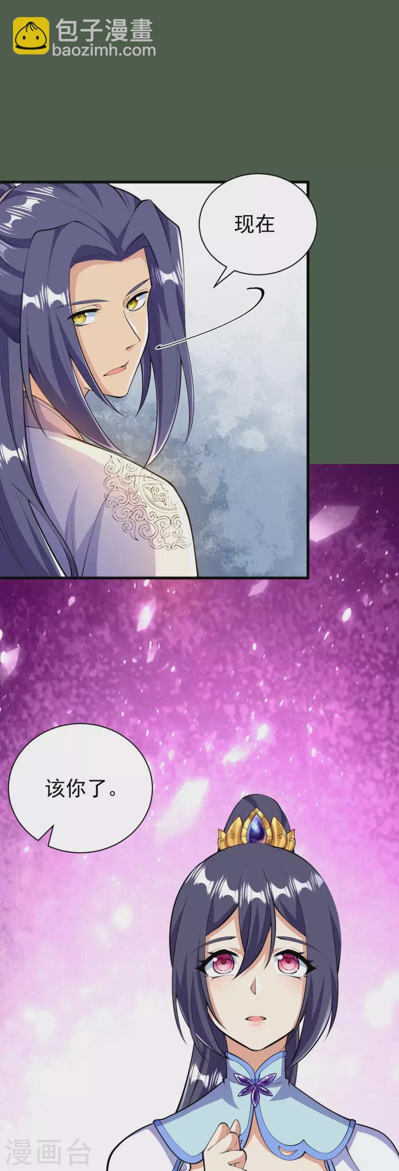 史上最強煉體老祖 - 第43話 你嫌棄我？！ - 7