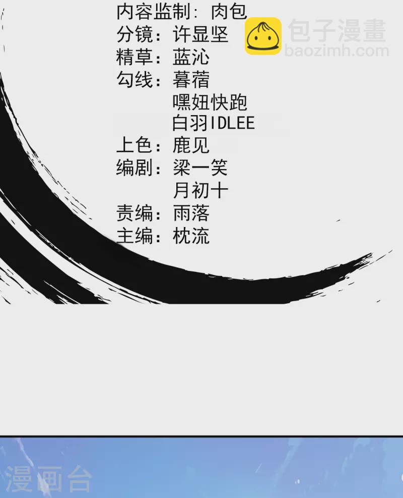 史上最強煉體老祖 - 第45話 快和我拜堂！！ - 2