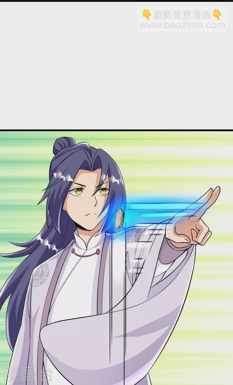 史上最強煉體老祖 - 第45話 快和我拜堂！！ - 2