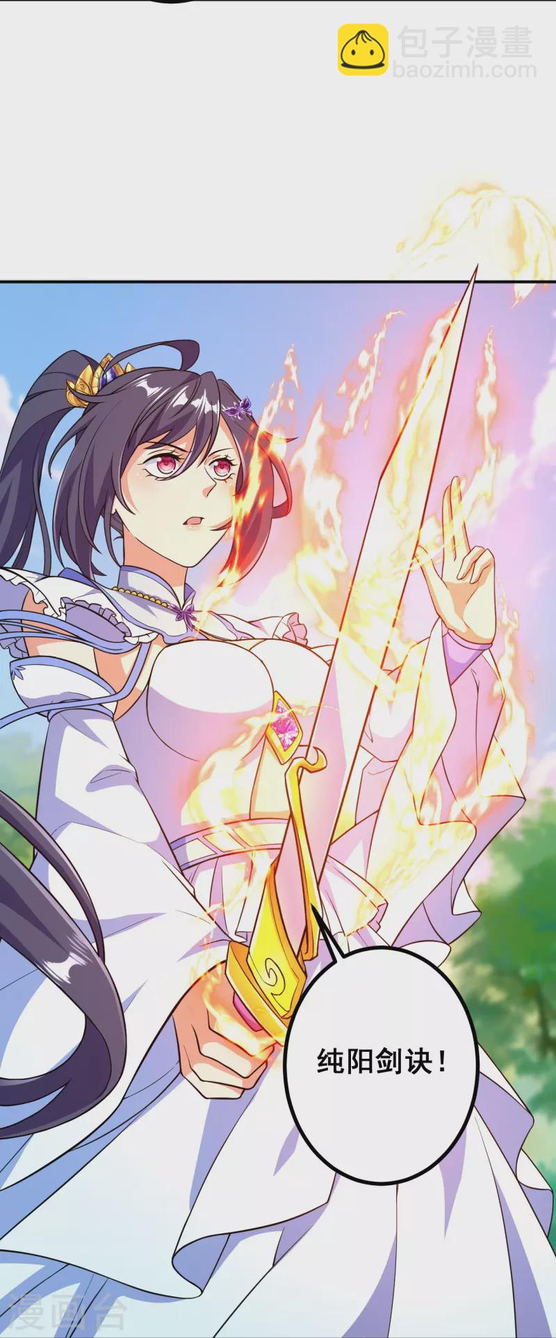 史上最強煉體老祖 - 第45話 快和我拜堂！！ - 2