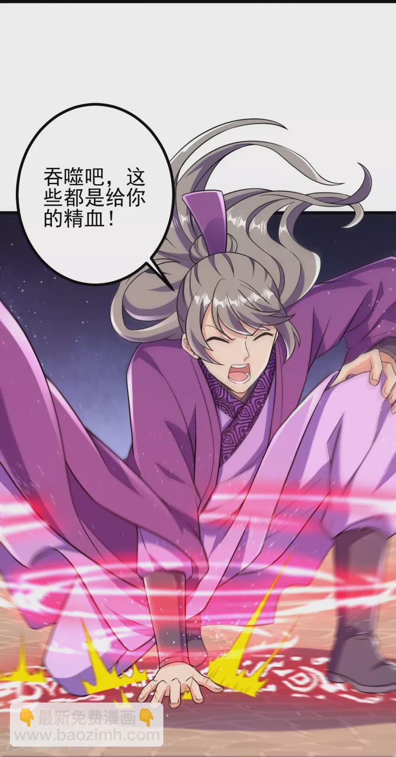 史上最強煉體老祖 - 第47話 劍靈異動 - 4