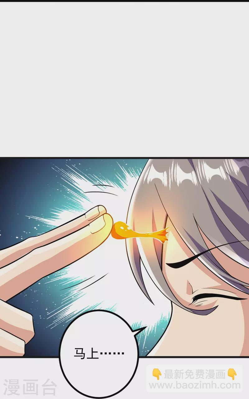 史上最強煉體老祖 - 第47話 劍靈異動 - 2