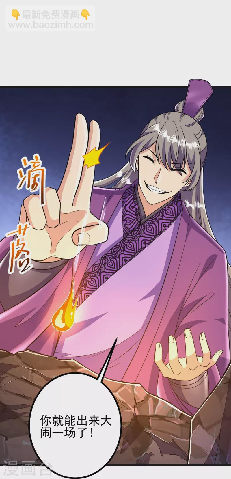 史上最強煉體老祖 - 第47話 劍靈異動 - 3