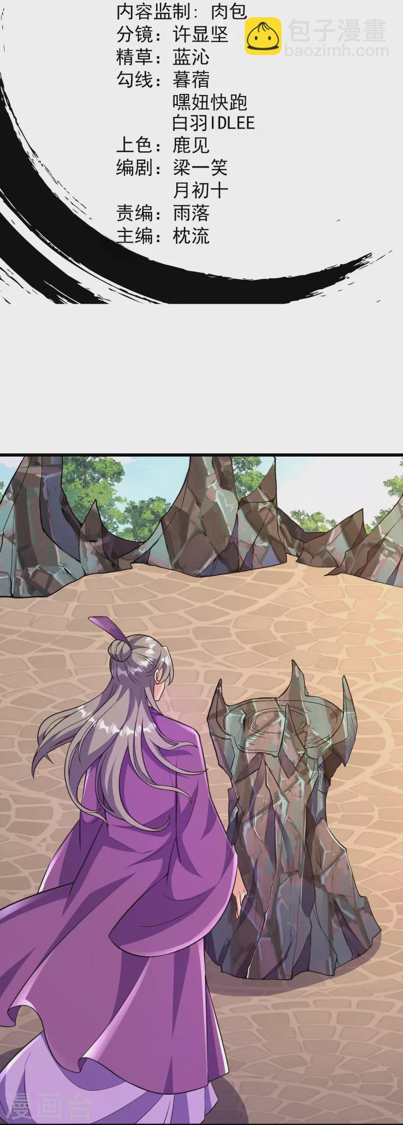 史上最強煉體老祖 - 第47話 劍靈異動 - 2