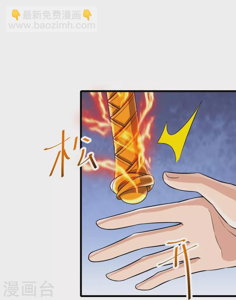 史上最強煉體老祖 - 第47話 劍靈異動 - 3