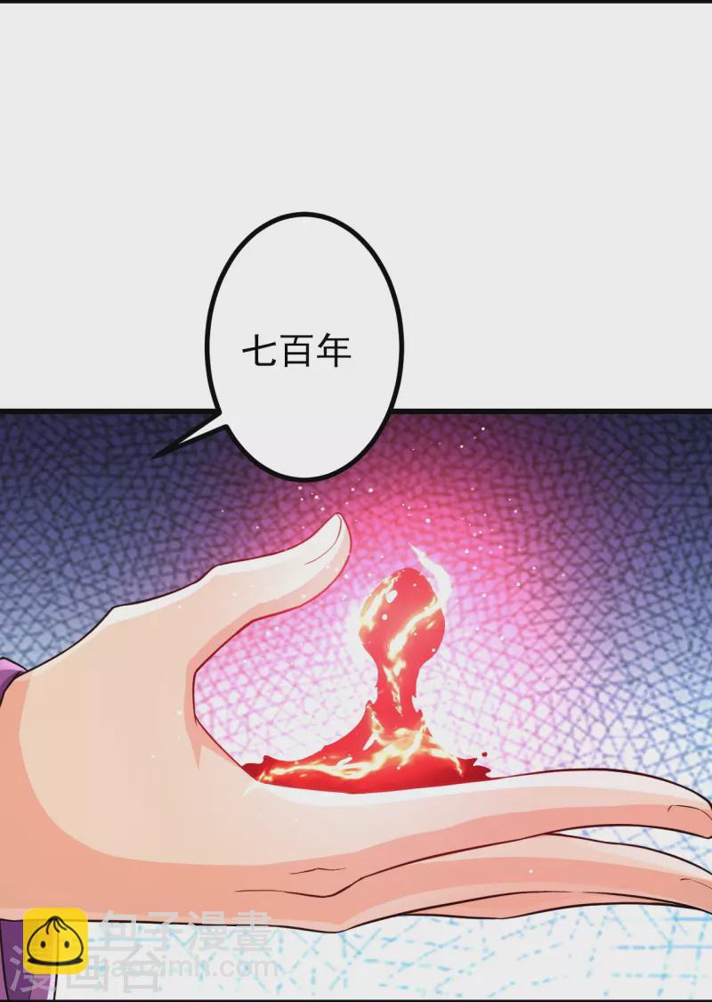 史上最強煉體老祖 - 第47話 劍靈異動 - 3