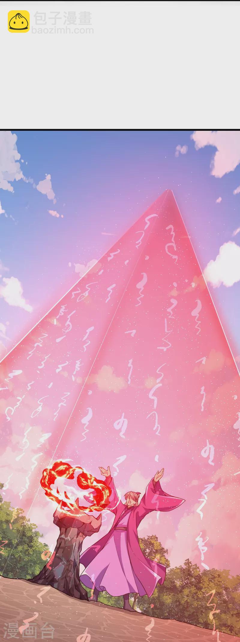 史上最強煉體老祖 - 第47話 劍靈異動 - 1