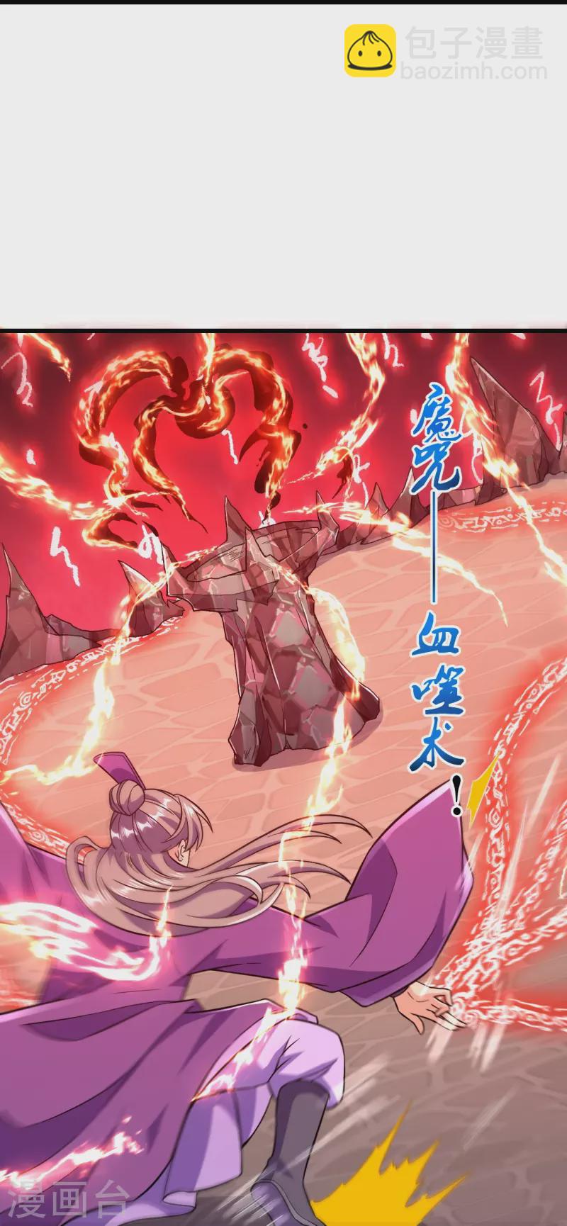 史上最強煉體老祖 - 第47話 劍靈異動 - 3