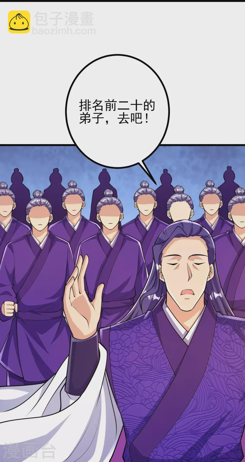 史上最強煉體老祖 - 第49話 我不同意 - 1