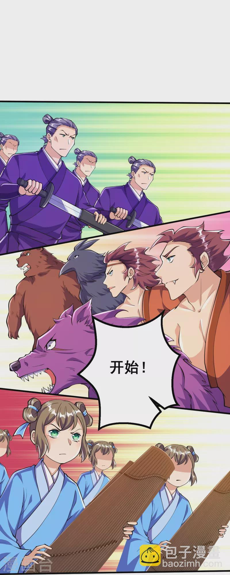 史上最強煉體老祖 - 第49話 我不同意 - 5